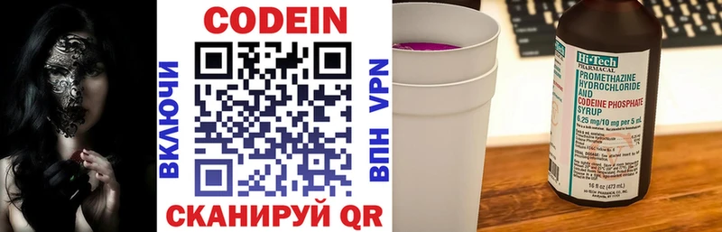 Кодеиновый сироп Lean Purple Drank  купить наркотики сайты  Кадников 