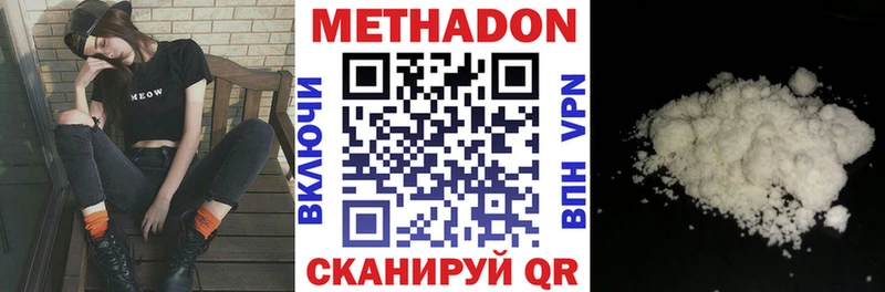 МЕТАДОН белоснежный  Кадников 